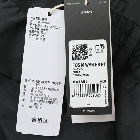 Adidas FOS阿迪先锋运动2026男子FOS M WVN HS PT梭织长裤KV7651