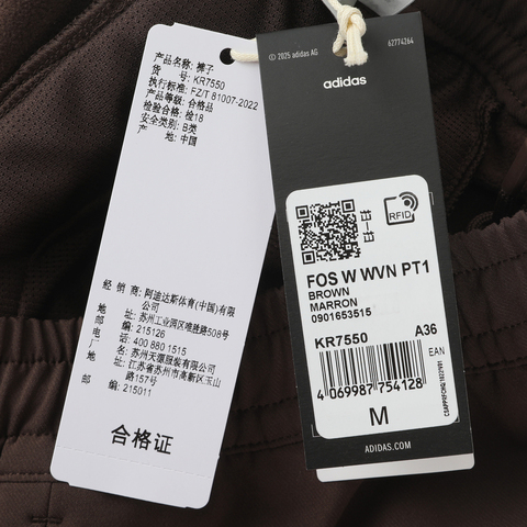 Adidas FOS阿迪先锋运动2026女子FOS W WVN PT1梭织长裤KR7550