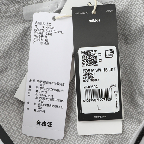 Adidas FOS阿迪先锋运动2026男子FOS M WV HS JKT梭织连帽外套KH0503
