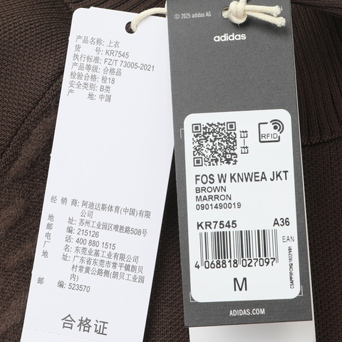 Adidas FOS阿迪先锋运动2026女子FOS W KNWEA JKT针织无帽外套KR7545