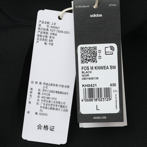 Adidas FOS阿迪先锋运动2026男子FOS M KNWEA SW毛线套头衫KH0421