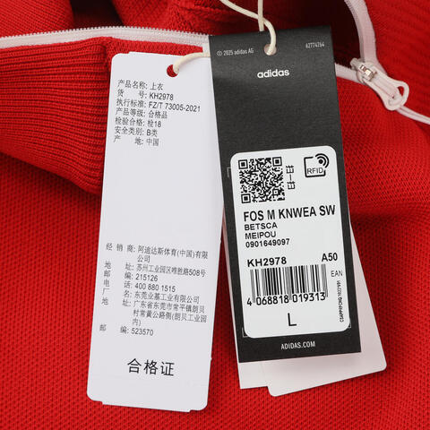Adidas FOS阿迪先锋运动2026男子FOS M KNWEA SW毛线套头衫KH2978