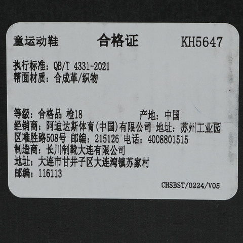 Adidas Kids阿迪儿童2026男小童CRAZYCHAOS  AC C男训童装KH5647