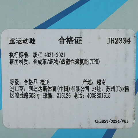 Adidas Kids阿迪儿童2026男小童LIGHTORAMA RNR SPIDER-MAN EL C男训童装JR2334