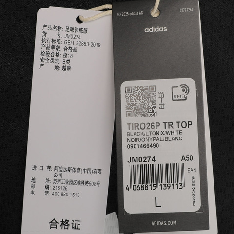 adidas阿迪达斯2026男子TIRO26P TR TOP针织无帽卫衣JM0274