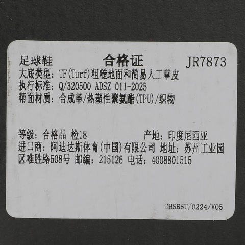 adidas阿迪达斯2026中性PREDATOR LEAGUE FT TF足球常规JR7873