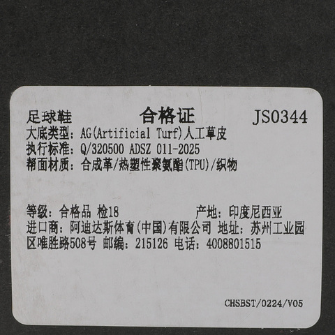 adidas阿迪达斯2026中性PREDATOR LEAGUE FT 2G/3G AG足球常规JS0344