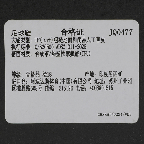 adidas阿迪达斯2026中性COPA PURE IV LEAGUE TF足球常规JQ0477