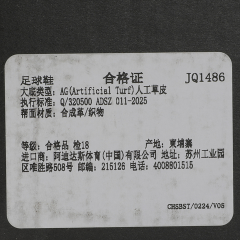 adidas阿迪达斯2026中性F50 LEAGUE 2G/3G AG足球常规JQ1486