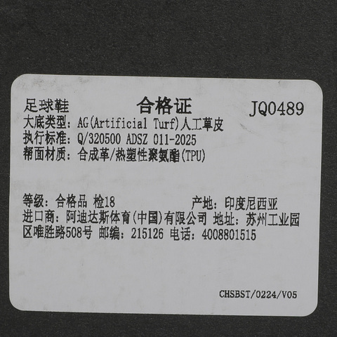 adidas阿迪达斯2026中性COPA PURE IV LEAGUE 2G/3G AG足球常规JQ0489