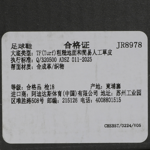 adidas阿迪达斯2026中性F50 LEAGUE TF足球常规JR8978