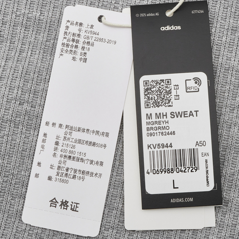 adidas阿迪达斯2026男子M MH SWEAT针织无帽卫衣KV5944