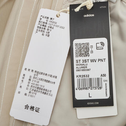 adidas阿迪达斯2026男子ST 3ST WV PNT梭织长裤KR2532