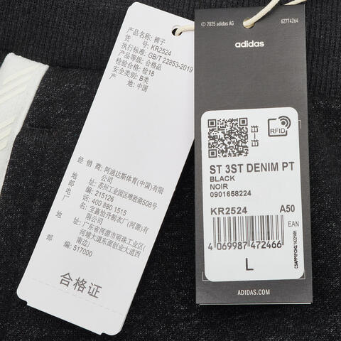 adidas阿迪达斯2026男子ST 3ST DENIM PT针织长裤KR2524
