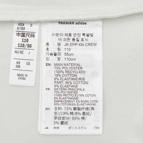 Adidas Kids阿迪儿童2026男大童JK EPP KN CREW针织无帽卫衣KW1205