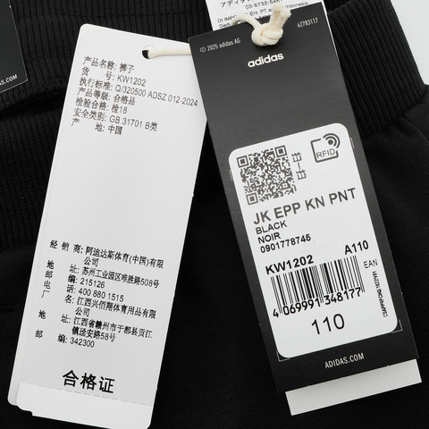 Adidas Kids阿迪儿童2026男大童JK EPP KN PNT针织长裤KW1202