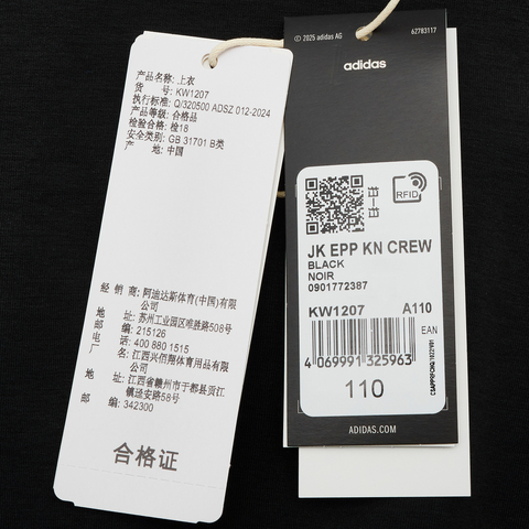 Adidas Kids阿迪儿童2026男大童JK EPP KN CREW针织无帽卫衣KW1207