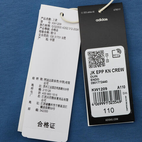 Adidas Kids阿迪儿童2026男大童JK EPP KN CREW针织无帽卫衣KW1209