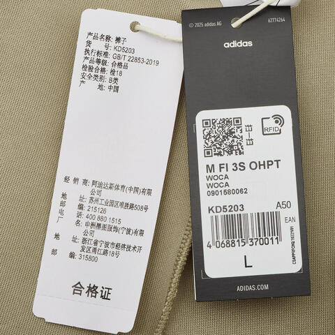 adidas阿迪达斯2026男子M FI 3S OHPT针织长裤KD5203