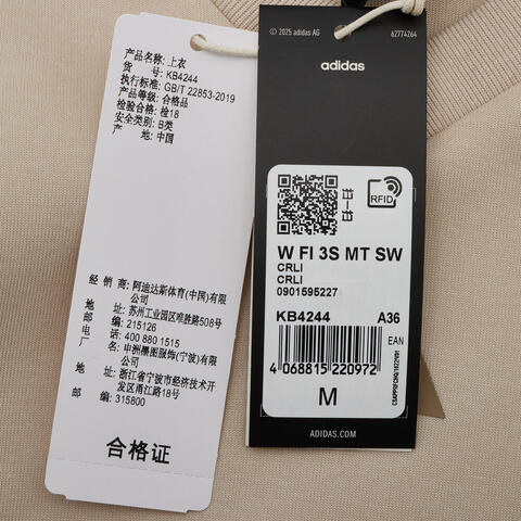 adidas阿迪达斯2026女子W FI 3S MT SW针织无帽卫衣KB4244