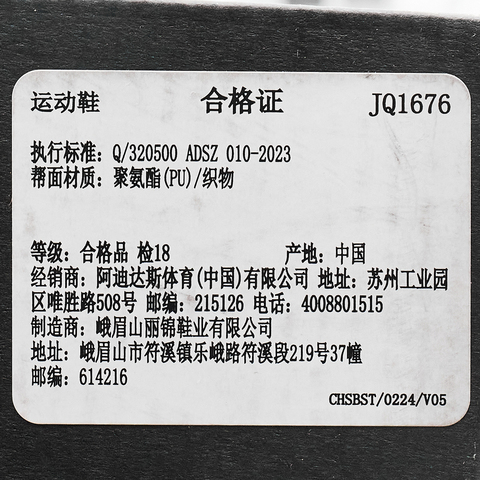 adidas阿迪达斯2026中性ADIZERO BK跑步竞技JQ1676