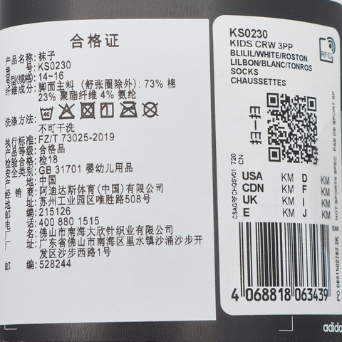 Adidas Kids阿迪儿童2026女大童KIDS CRW 3PP中袜优惠装KS0230