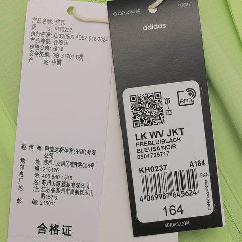 Adidas Kids阿迪儿童2026男小童LK WV JKT梭织无帽外套KH0237