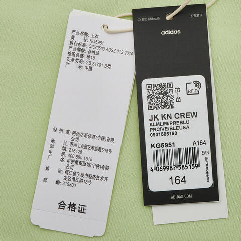 Adidas Kids阿迪儿童2026男大童JK KN CREW针织无帽卫衣KG5951