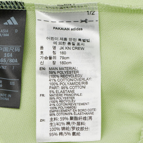 Adidas Kids阿迪儿童2026男大童JK KN CREW针织无帽卫衣KG5951