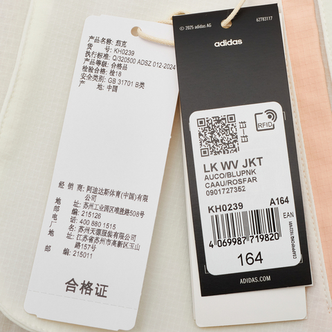 Adidas Kids阿迪儿童2026女小童LK WV JKT梭织无帽外套KH0239