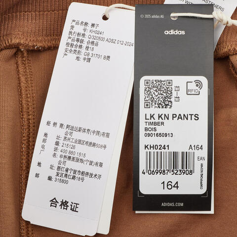 Adidas Kids阿迪儿童2026男小童LK KN PANTS针织长裤KH0241