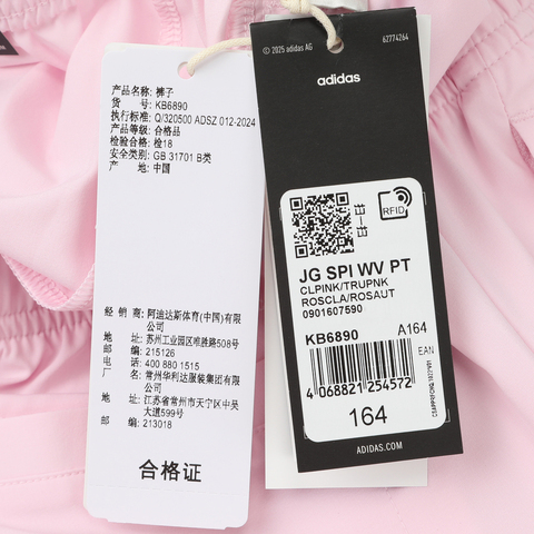 Adidas Kids阿迪儿童2026女大童JG SPI WV PT梭织长裤KB6890