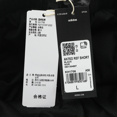 adidas阿迪达斯2026男子ANTED REF SHORT针织短裤KH1706