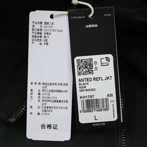 adidas阿迪达斯2026中性ANTED REFL JKT梭织无帽外套KH1707