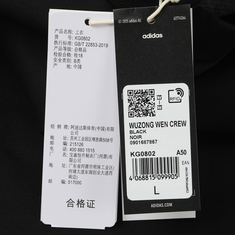 adidas阿迪达斯2026男子WUZONG WEN CREW针织无帽卫衣KG0802