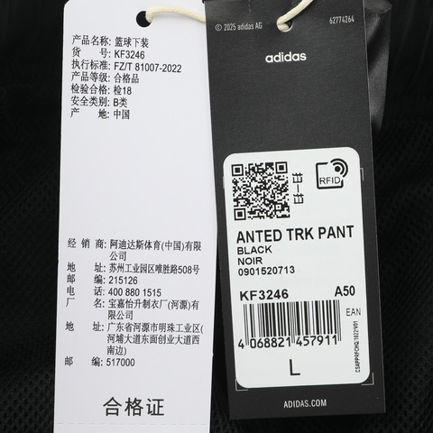 adidas阿迪达斯2026男子ANTED TRK PANT梭织长裤KF3246