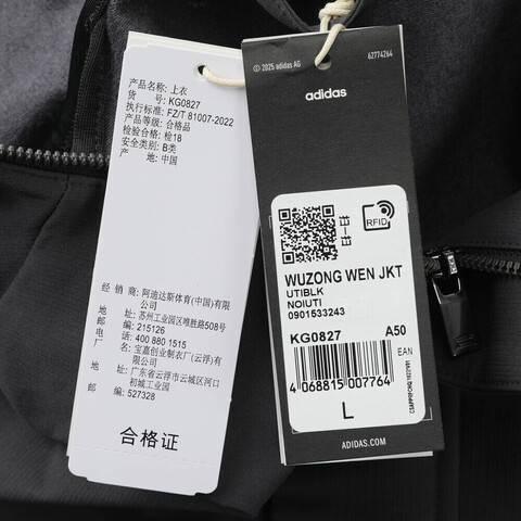 adidas阿迪达斯2026男子WUZONG WEN JKT梭织连帽外套KG0827