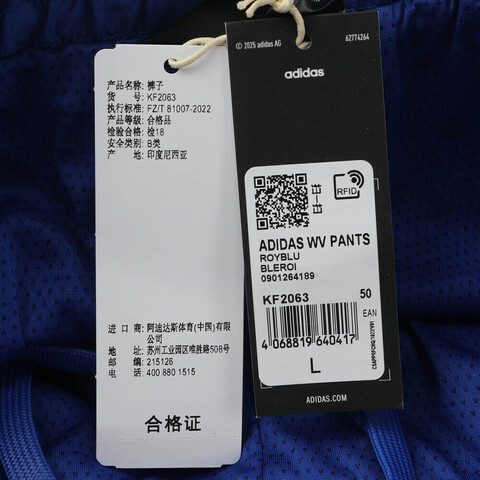 adidas阿迪达斯2026中性ADIDAS WV PANTS针织长裤KF2063