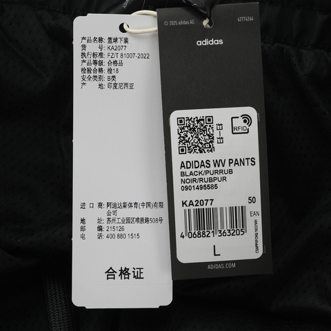 adidas阿迪达斯2026中性ADIDAS WV PANTS针织长裤KA2077