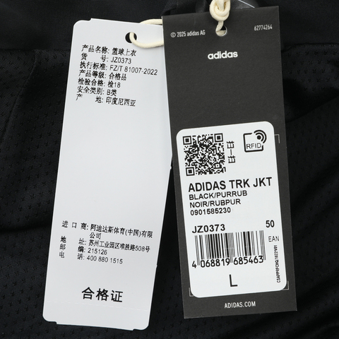 adidas阿迪达斯2026中性ADIDAS TRK JKT梭织无帽外套JZ0373