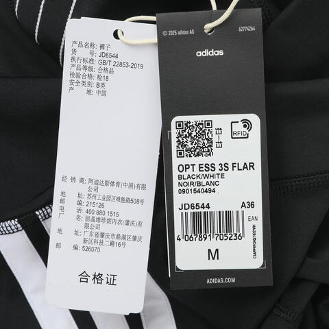 adidas阿迪达斯2026女子OPT ESS 3S FLAR紧身长裤JD6544