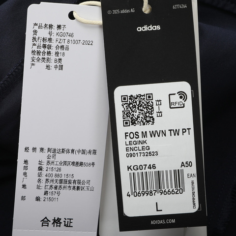 Adidas FOS阿迪先锋运动2026男子FOS M WVN TW PT梭织长裤KG0746