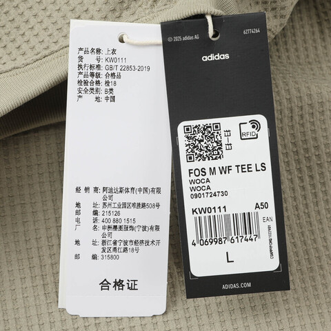 Adidas FOS阿迪先锋运动2026男子FOS M WF TEE LS针织无领长TKW0111