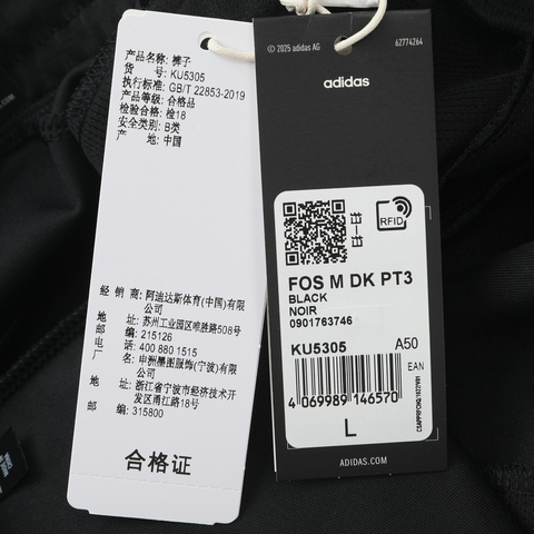 Adidas FOS阿迪先锋运动2026男子FOS M DK PT3针织长裤KU5305