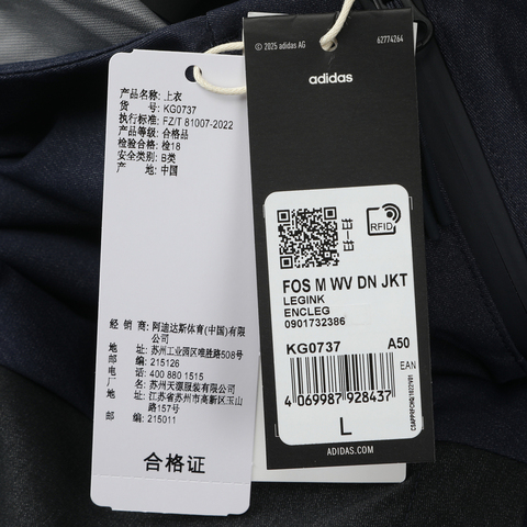 Adidas FOS阿迪先锋运动2026男子FOS M WV DN JKT梭织连帽外套KG0737