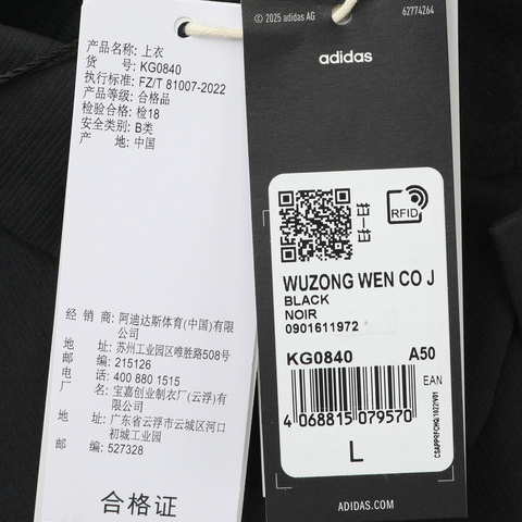 adidas阿迪达斯2026男子WUZONG WEN CO J梭织无帽外套KG0840