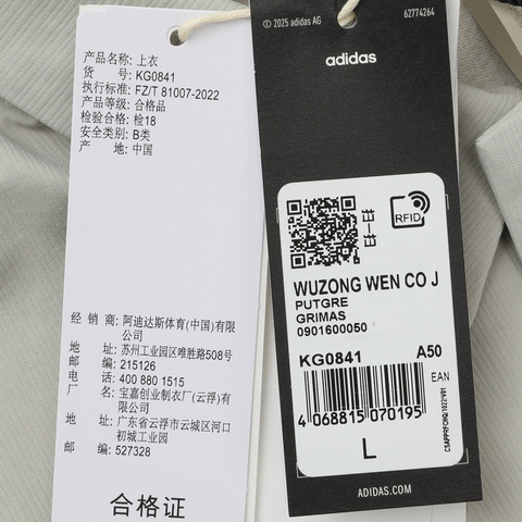 adidas阿迪达斯2026男子WUZONG WEN CO J梭织无帽外套KG0841