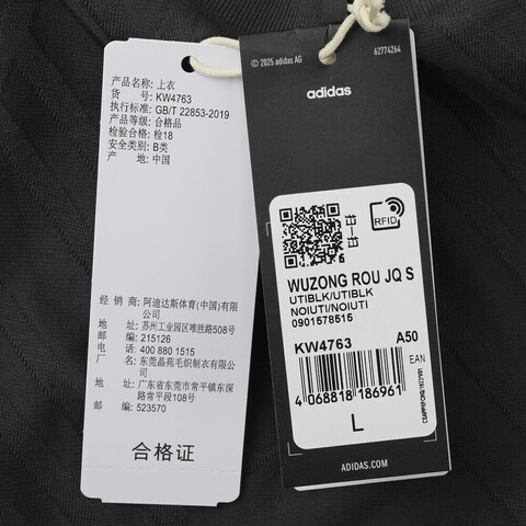 adidas阿迪达斯2026男子WUZONG ROU JQ S针织无领短TKW4763