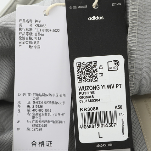adidas阿迪达斯2026男子WUZONG YI WV PT梭织长裤KR3086