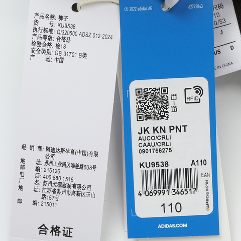 Adidas Original阿迪三叶草2026男大童JK KN PNT针织长裤KU9538